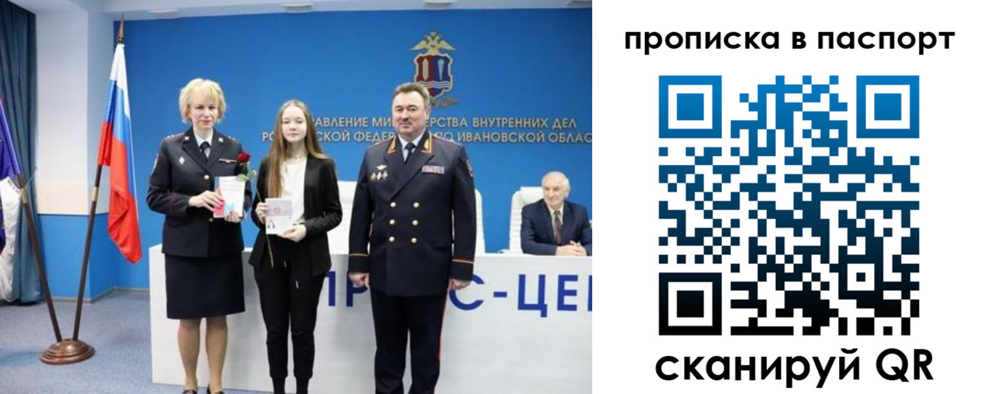 прописка гарантия в Реже