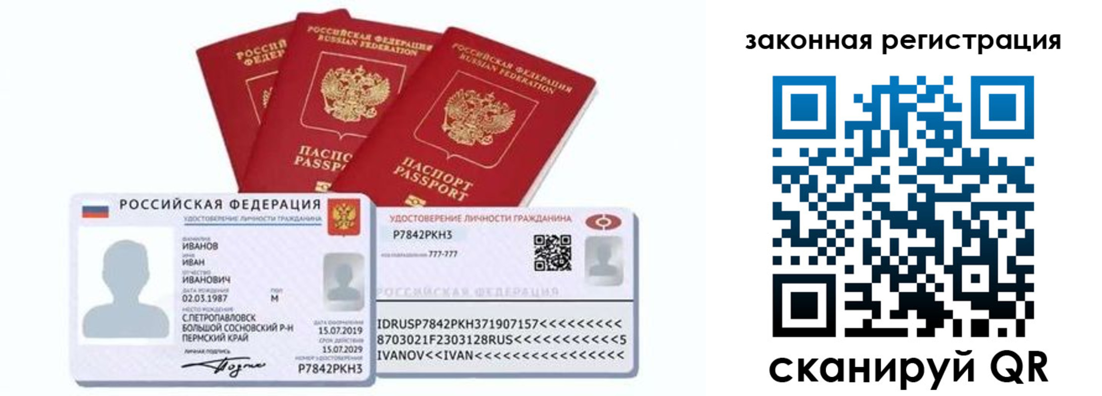 временная регистрация адрес в Реже