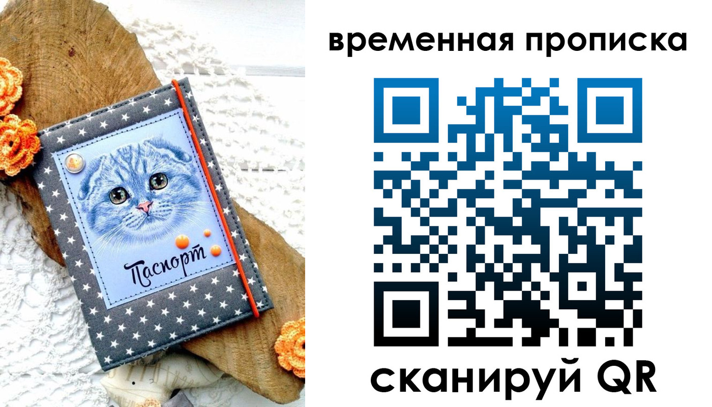 временная регистрация недорого в Реже