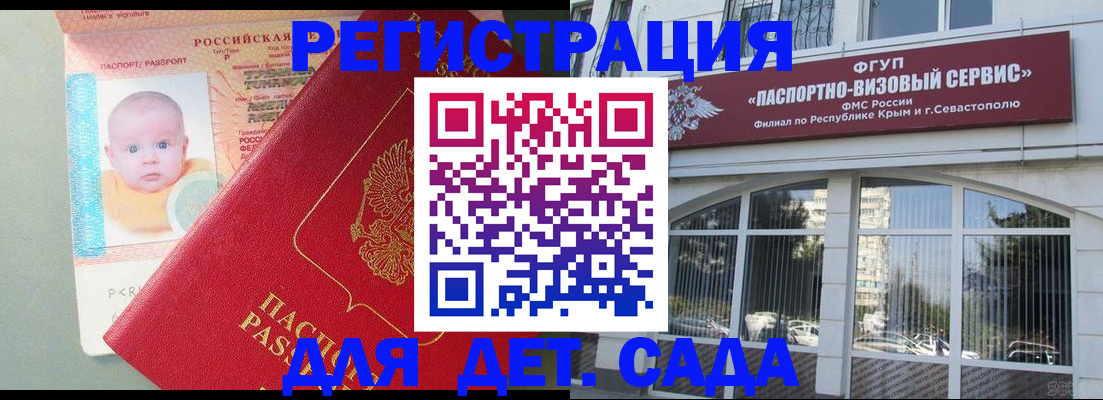 временная регистрация купить в Реже