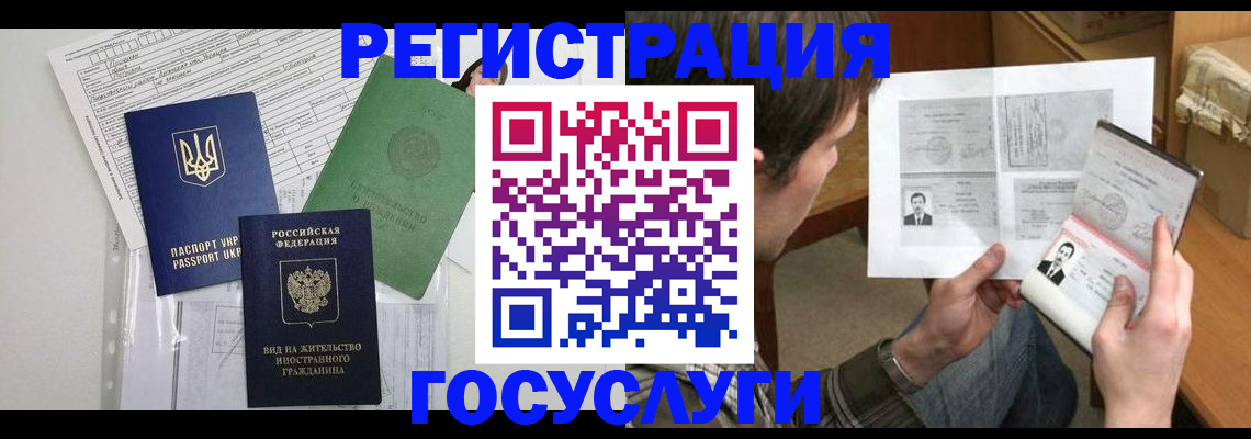 временная регистрация адрес в Реже
