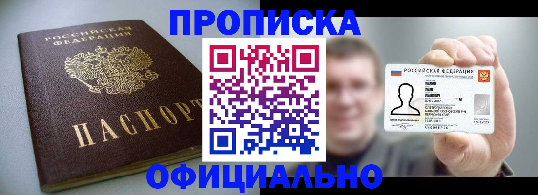найти адрес прописки в Реже