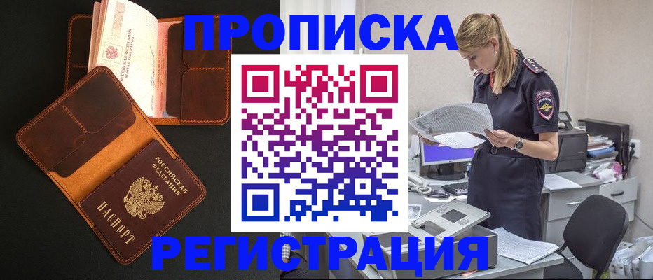 временная регистрация госуслуги в Реже