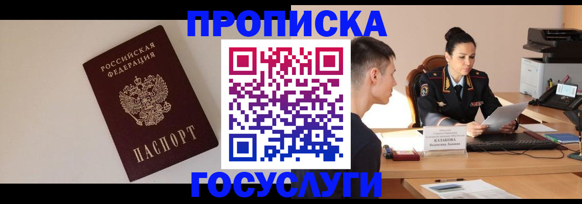 временная регистрация в квартире в Реже