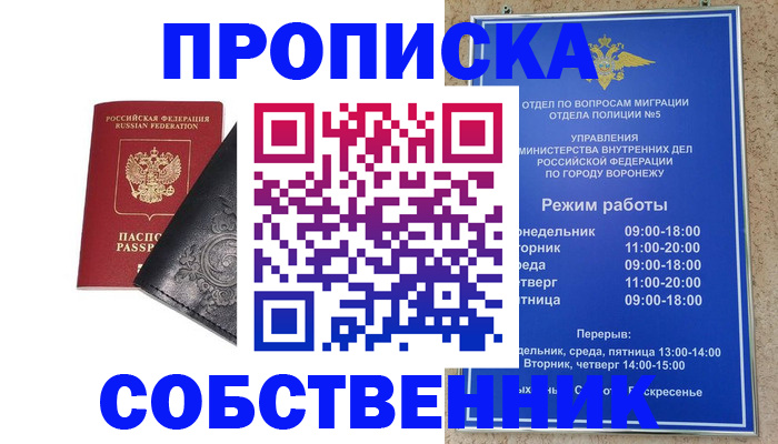 временная регистрация поиск в Реже
