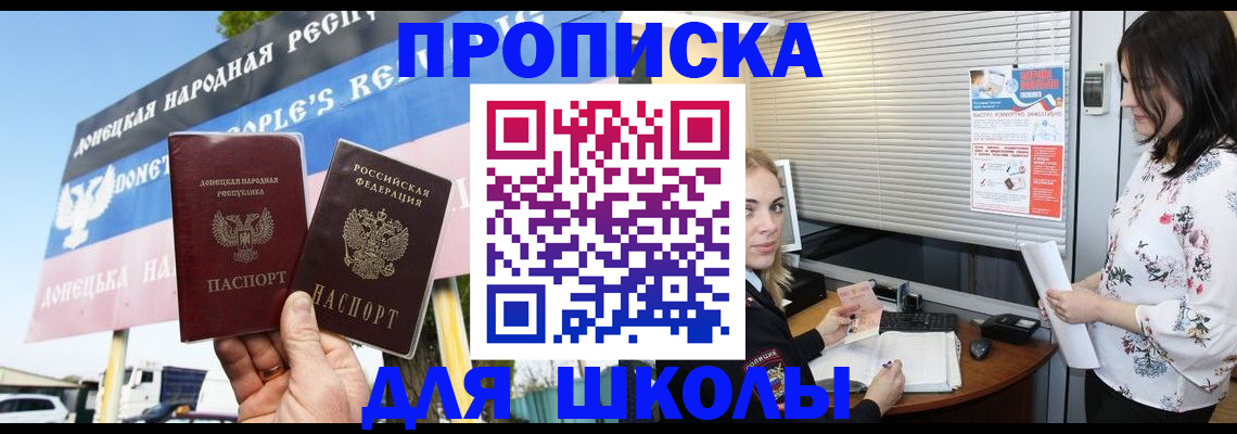 временная регистрация поиск в Реже