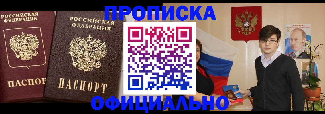 прописка для школы в Реже